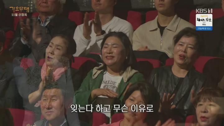 가요무대.E1875.241125.720p.H264-F1RST 비디오 썸네일 이미지