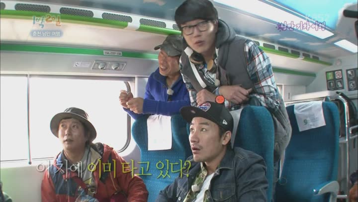 1박2일.시즌2.E0292.130505.춘천 낭만여행(최강희 출연).HDTV.H264.720p-WITH (1박2일시즌2.일박이일.) 비디오 썸네일 이미지