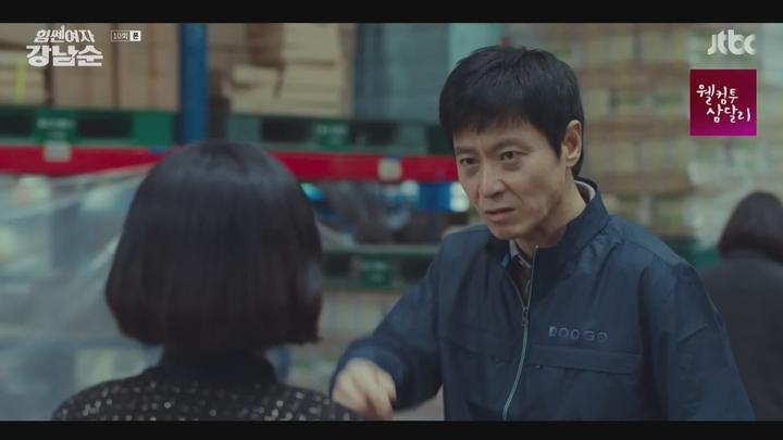 힘쎈여자 강남순.E10.231105.1080p-NEXT 비디오 썸네일 이미지