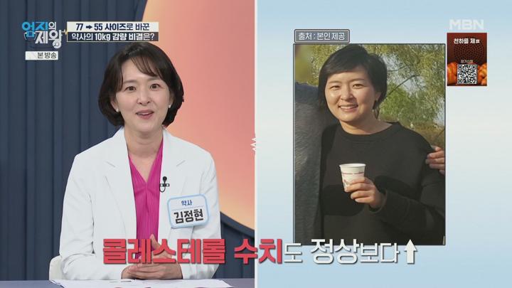 엄지의 제왕.실패 없는 다이어트, 당 독소를 털어라.E651.250722.1080p.H264-F1RST 비디오 썸네일 이미지