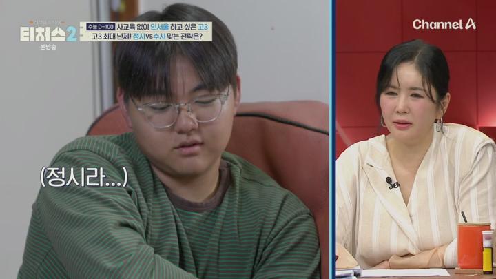 성적을 부탁해 티처스2.E11.250720.720p.H264-F1RST 비디오 썸네일 이미지