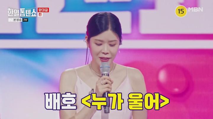 한일톱텐쇼.E04.240618.720p.mp4 비디오 썸네일 이미지