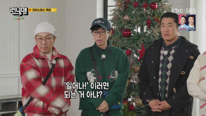 [원본] 런닝맨.E685.231224.김동현.투모로우바이투게더.1080i.HDTV [초고화질 tp ts] 비디오 썸네일 이미지