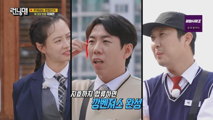 [원본] 런닝맨.E727.241110.주제넘는 반장선거-김동준.베이비몬스터.1080i.HDTV [초고화질 tp ts] 비디오 썸네일 이미지