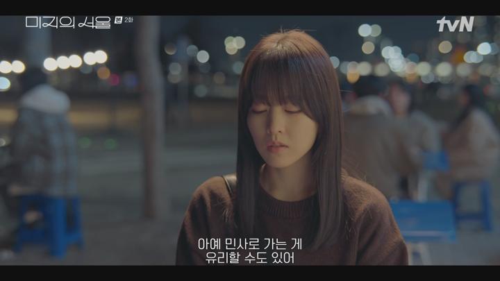 미지의 서울.E02.250525.1080p.WANNA 비디오 썸네일 이미지