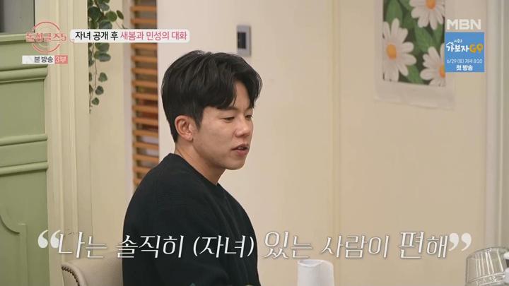 돌싱글즈5.E08.240627.1080p.WANNA 비디오 썸네일 이미지