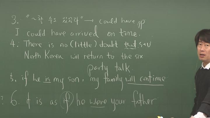 김정호 타미샘 영작 [제4과정]unit02. 조건과 가정을 나타내는 표현 비디오 썸네일 이미지