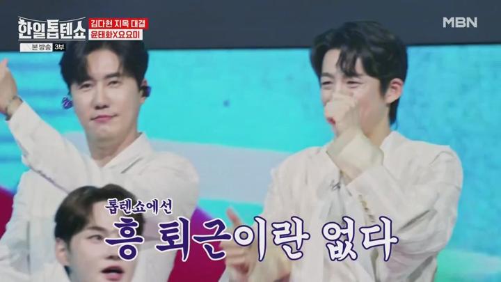 한일톱텐쇼.E55.250701.720p-NEXT 비디오 썸네일 이미지