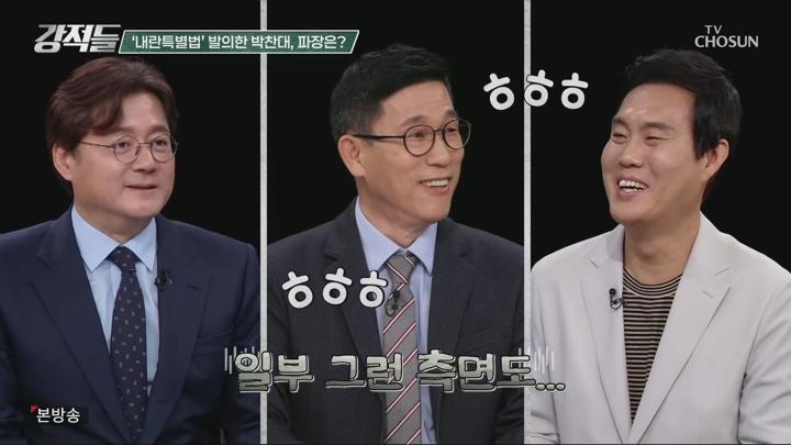 강적들.E596.250712.1080p.H264-F1RST 비디오 썸네일 이미지