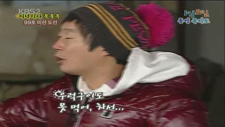 1박 2일 시즌1.E135.100321.720p.경남통영 욕지도 1부 비디오 썸네일 이미지