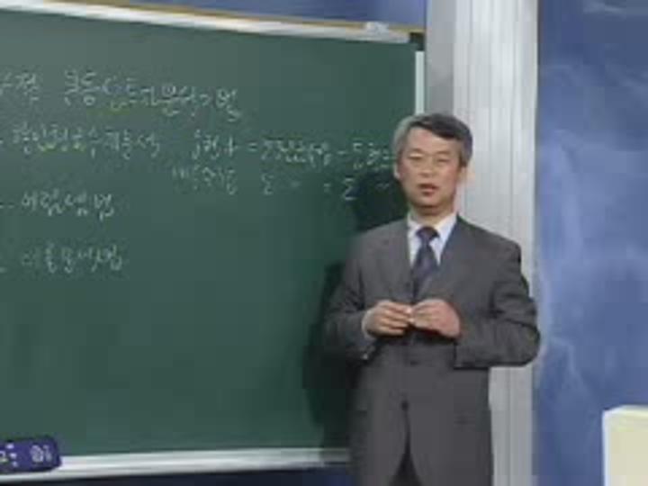 감정평가사_부동산평가 이론_78 비디오 썸네일 이미지