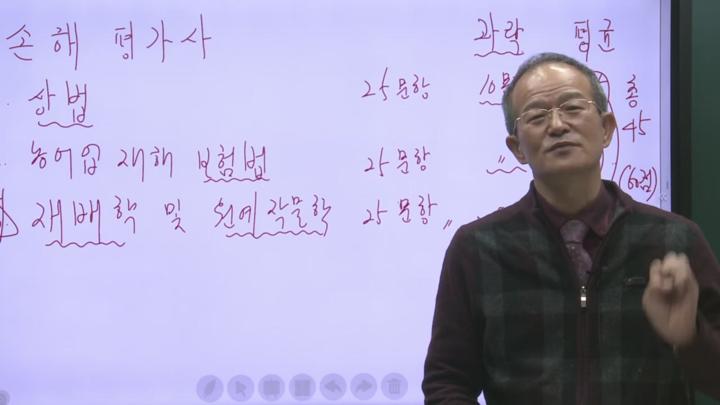 재배 및 원예작물학 비디오 썸네일 이미지