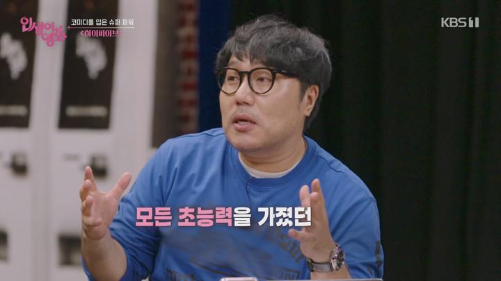 인생이 영화.E09.250607.720p-NEXT 비디오 썸네일 이미지