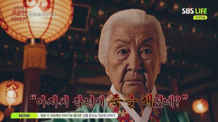 신빨토크쇼 귀묘한 이야기.E16.250715.1080p.H265-F1RST 비디오 썸네일 이미지