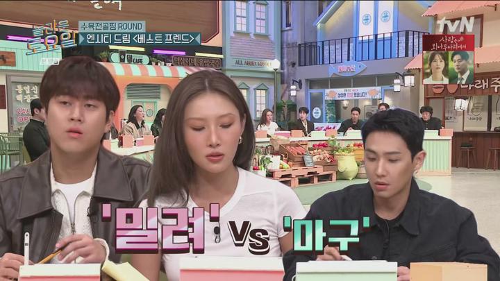 [천사]놀라운 토요일.E342.241123.1080p.H265-F1RST 비디오 썸네일 이미지