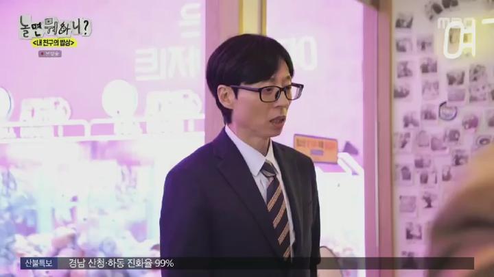 놀면 뭐하니.E273.250329.450p.HANNA 비디오 썸네일 이미지