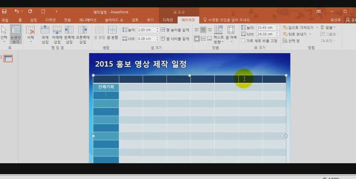 PowerPoint.11강-업무메뉴얼작 비디오 썸네일 이미지