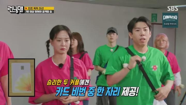 런닝맨.E707.240602.450p.HANNA 비디오 썸네일 이미지