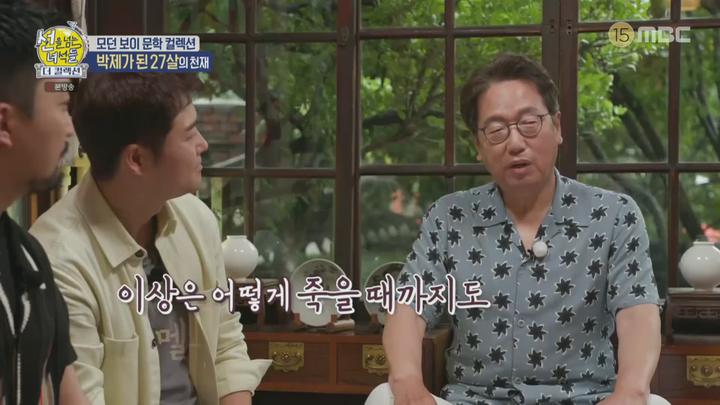 선을 넘는 녀석들-더 컬렉션.E04.230910.1080p.H264-F1RST 비디오 썸네일 이미지