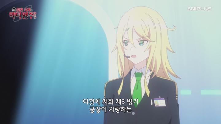 [애니플러스] 나는 성간 국가의 악덕영주!.E05.250510.450p-NEXT 비디오 썸네일 이미지