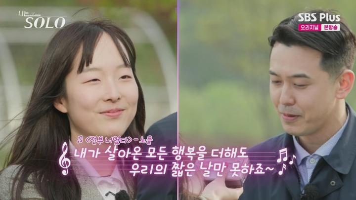 [천사]나는 SOLO 나는 솔로.E208.250702.1080p.H264-F1RST 비디오 썸네일 이미지