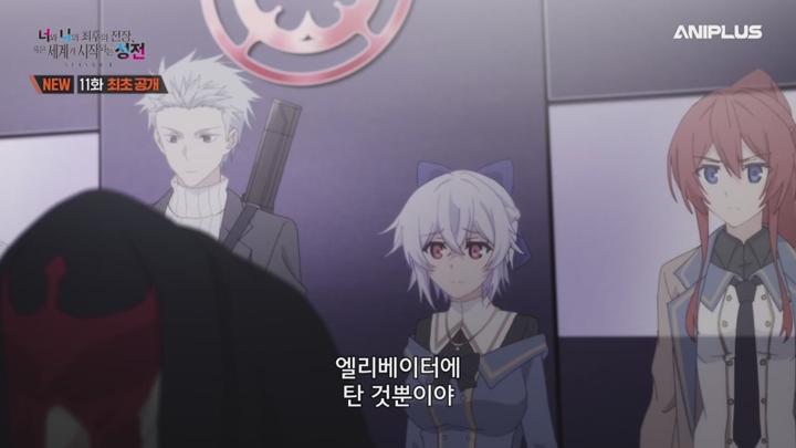 너와 나의 최후의 전장 혹은 세계가 시작되는 성전 SEASON 2.E11.250625.450p-NEXT 비디오 썸네일 이미지