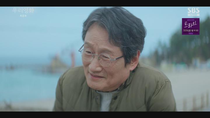 [천사]우리영화.E12.250719.1080p.H264-F1RST 비디오 썸네일 이미지