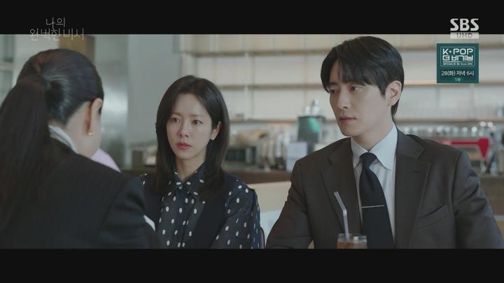 나의 완벽한 비서.E08.250125.2160p-F1RST (한지민 이준혁 김도훈 김윤혜) 비디오 썸네일 이미지