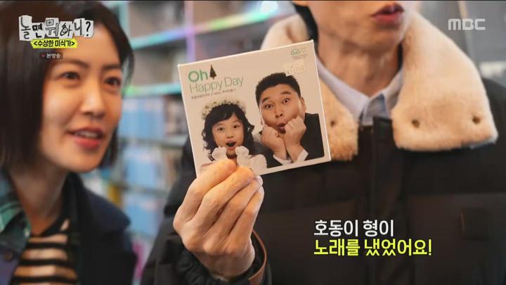 놀면 뭐하니 250215 - 수상한 미식가 G 심은경 파트c.mkv 비디오 썸네일 이미지