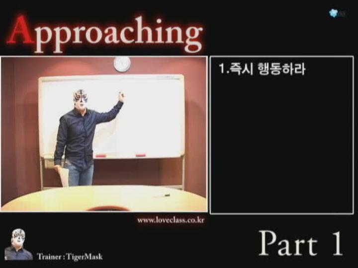 진짜 연애의 기술을 알려주는 강의 - 4 강 비디오 썸네일 이미지
