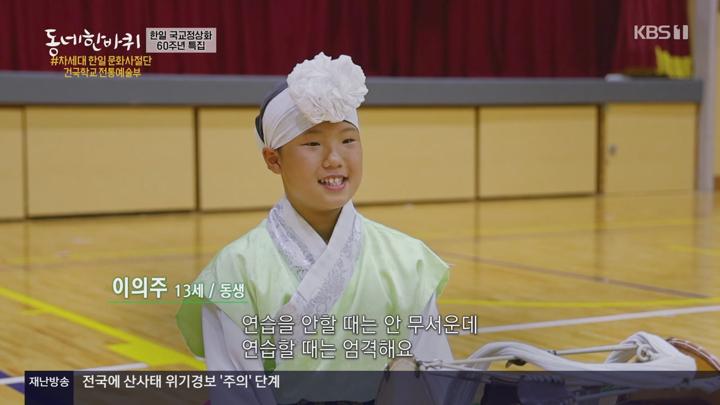 한일수교 60년 기획 2부작 동네 한 바퀴.E328.250621.720p-NEXT 비디오 썸네일 이미지