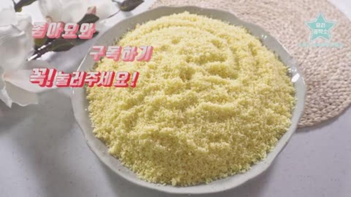 단백하고 맛있는 ' 녹두고물 ' 만들기 비디오 썸네일 이미지