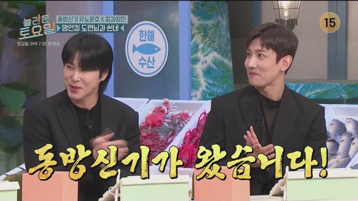 [원본] 놀라운토요일 도레미마켓.E294.231216.유노윤호.최강창민.1080i.HDTV [초고화질 tp ts] 비디오 썸네일 이미지