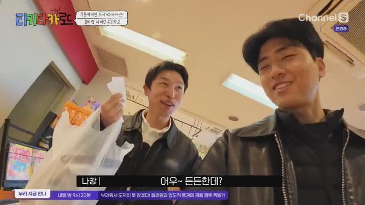 티키타카 로드.E01.250611.720p-NEXT 비디오 썸네일 이미지