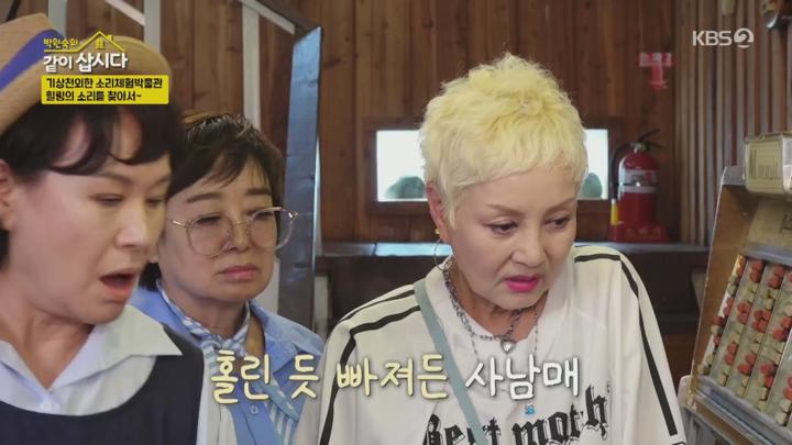 박원숙의 같이 삽시다 시즌3.E219.250714.1080p.H264-F1RST 비디오 썸네일 이미지