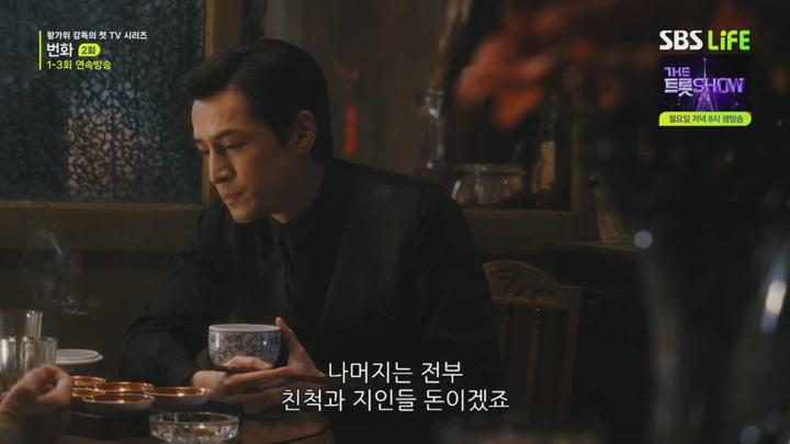 번화.E02.250713.720p.H264-F1RST 비디오 썸네일 이미지