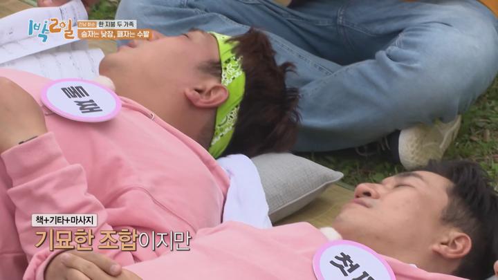 1박2일 시즌4 E226 20240512 1080P-KING 비디오 썸네일 이미지