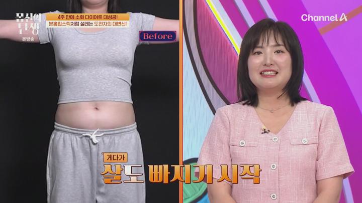 몸신의 탄생.E41.250715.1080p.H264-F1RST 비디오 썸네일 이미지