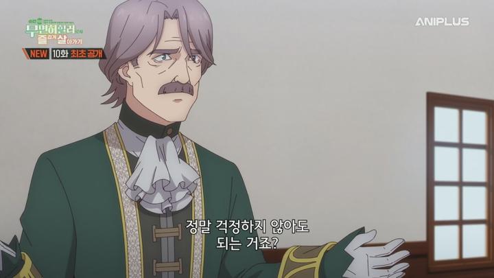 순간치료 능력자인데 도움이 안 된다며 추방당한 천재 치유사, 무면허 힐러로서 즐겁게 살아가기.E10.250606.720p.H264-F1RST 비디오 썸네일 이미지