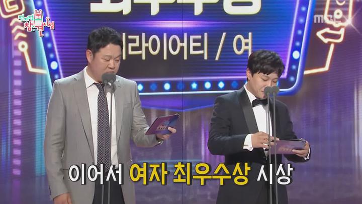 전지적 참견 시점.E036.190112.1080p-NEXT 비디오 썸네일 이미지