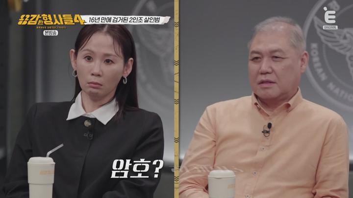 용감한 형사들 4.E40.250627.720p.avi 비디오 썸네일 이미지