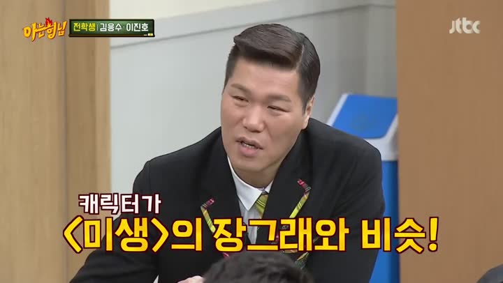 아는 형님.E267.210206.1080p-NEXT (김응수, 이진호) 비디오 썸네일 이미지