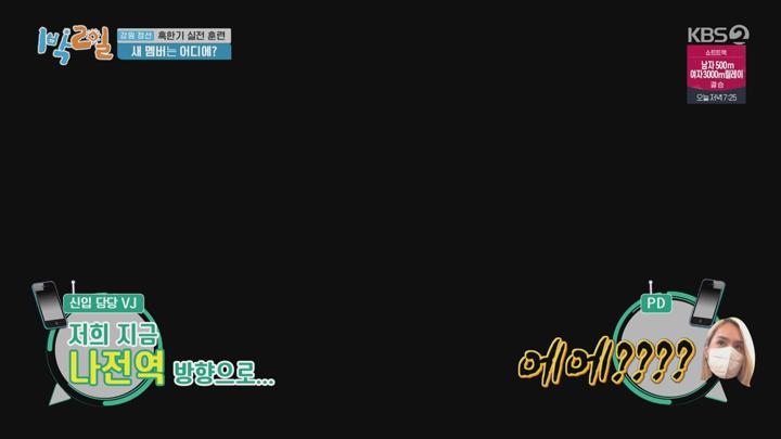 1박2일 시즌4.E112(강원도 정선 혹한기 실전 훈련 1탄).220213..720p.avi 비디오 썸네일 이미지