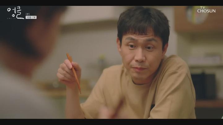엉클.E10.220109.720p-NEXT 비디오 썸네일 이미지