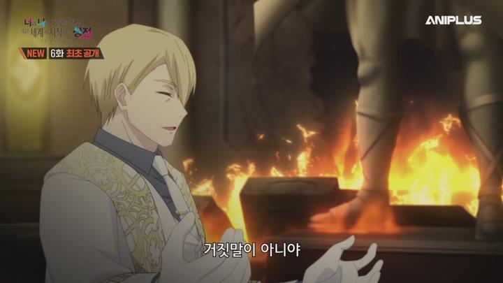 너와 나의 최후의 전장, 혹은 세계가 시작되는 성전 시즌2.E06.250516.450p-NEXT 비디오 썸네일 이미지