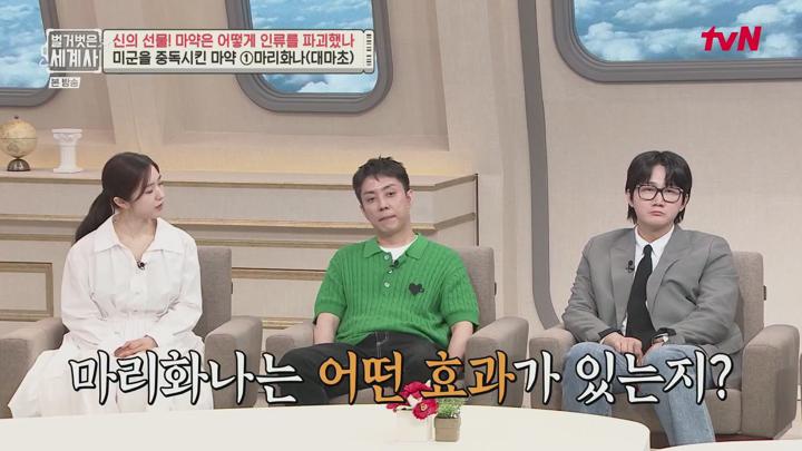 [tvN] 벌거벗은 세계사.E208.250617.1080p.H264-F1RST 비디오 썸네일 이미지