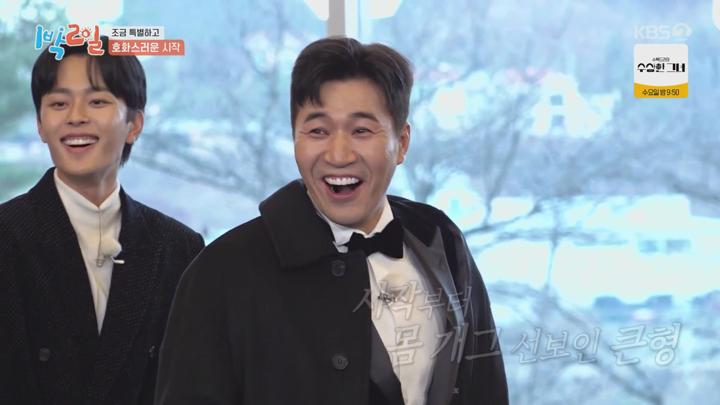 1박 2일 시즌4.E255.241222.1080p-N 비디오 썸네일 이미지