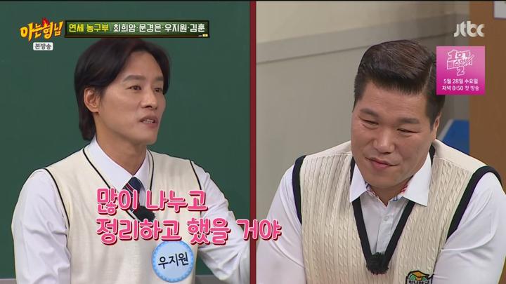 아는 형님.E482.250517.1080p.WANNA 비디오 썸네일 이미지