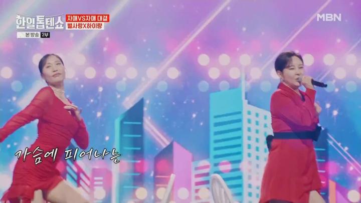 한일톱텐쇼.E07.240709.1080p.WANNA 비디오 썸네일 이미지