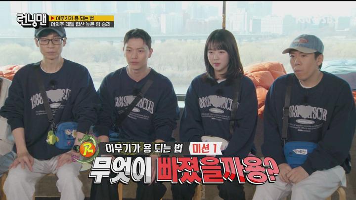 런닝맨 250330 - 이무기가 용 되는 법 + G 육성재 김지연 (광고제거).mpg 비디오 썸네일 이미지